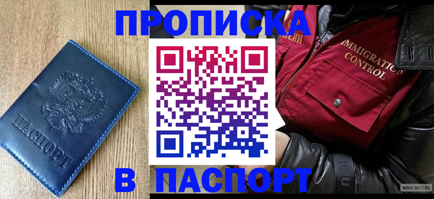 временная регистрация собственник в Омской области