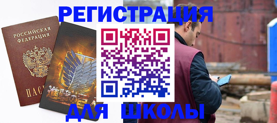 временная регистрация в Омской области