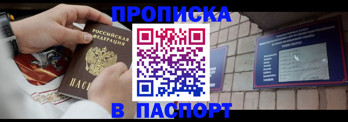 временная регистрация собственник в Омской области