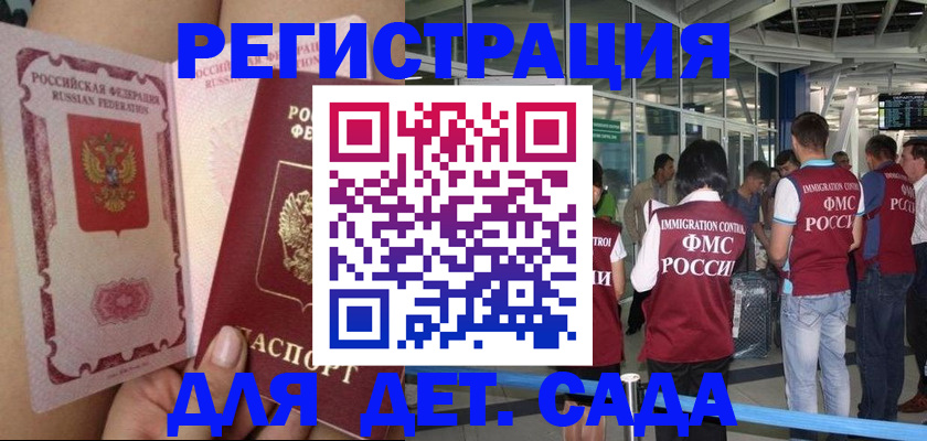 временная регистрация поиск в Омской области