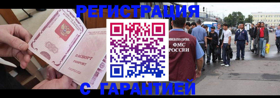 временная регистрация для всех в Омской области