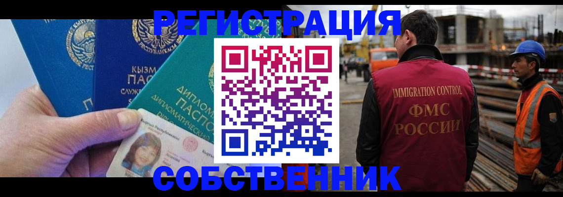 прописка для кредита в Омской области